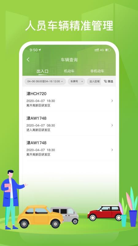 E7�ֻ�app�������-E7 v4.2.0 ��׿��