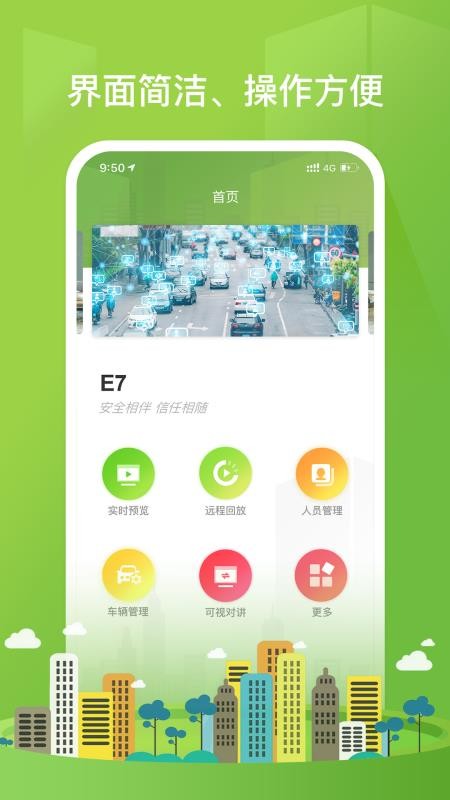 E7�ֻ�app�������-E7 v4.2.0 ��׿��
