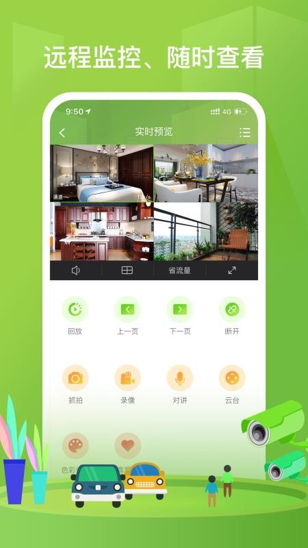 E7�ֻ�app�������-E7 v4.2.0 ��׿��