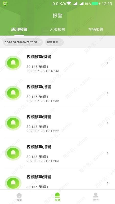 E7�ֻ�app�������-E7 v4.2.0 ��׿��