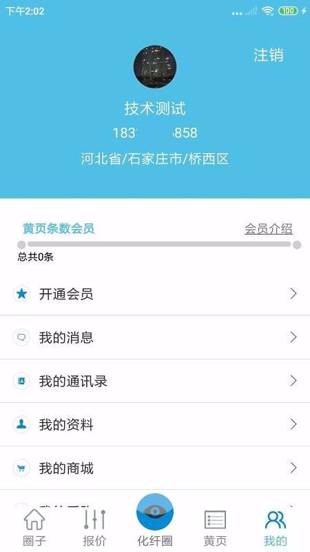 ����Ȧ�ֻ�app�������-����Ȧ v1.1.6 �ֻ���