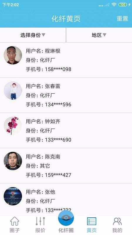 ����Ȧ�ֻ�app�������-����Ȧ v1.1.6 �ֻ���