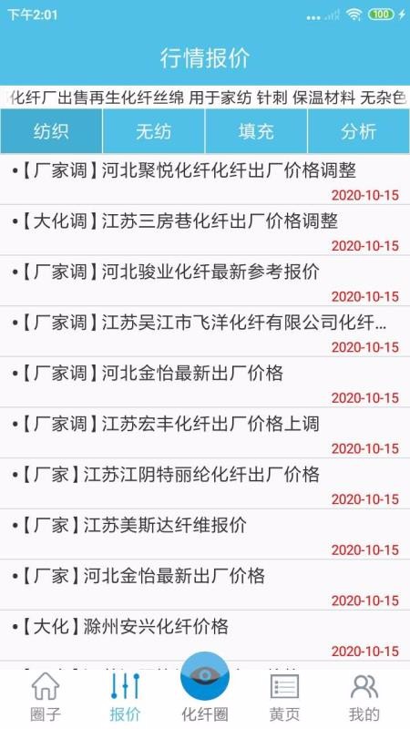 ����Ȧ�ֻ�app�������-����Ȧ v1.1.6 �ֻ���