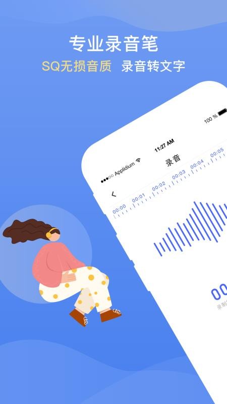 �ֻ�¼��ת������ȡ v1.0.5 ��׿��