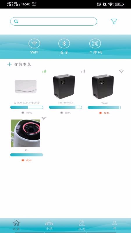 智能云香氛机