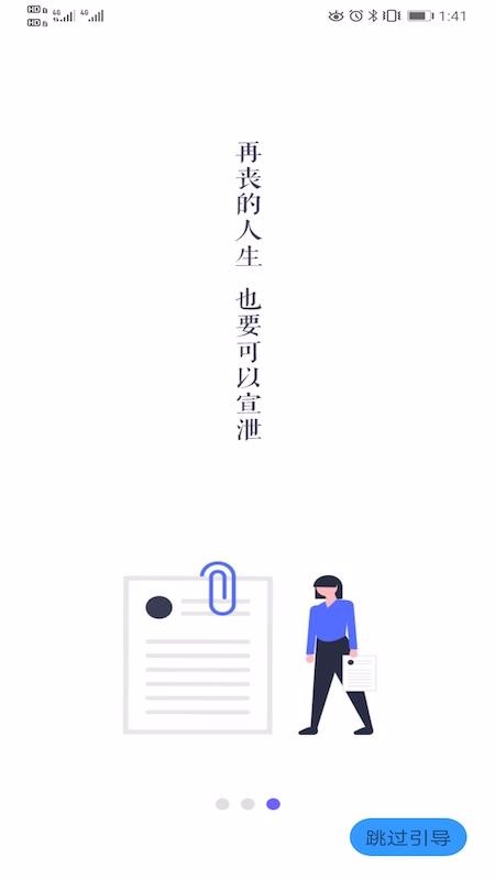 随手日记plus
