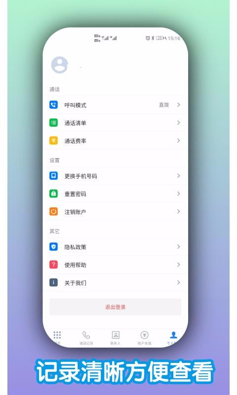��è�绰