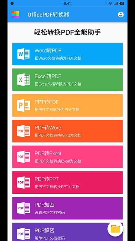 OfficePDFת����
