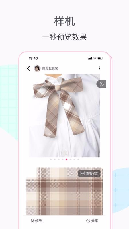 格子酱