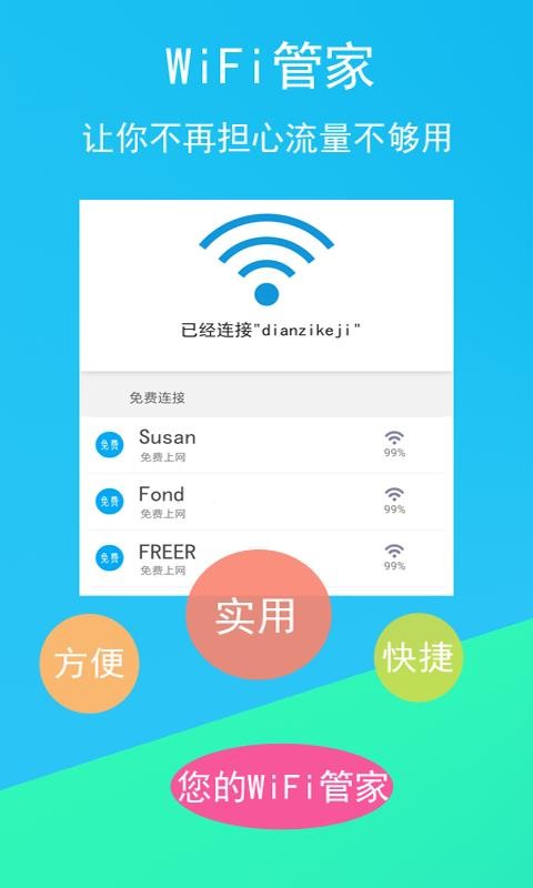 ���WiFi����Կ��