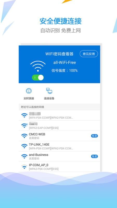 Wifi����鿴Կ��