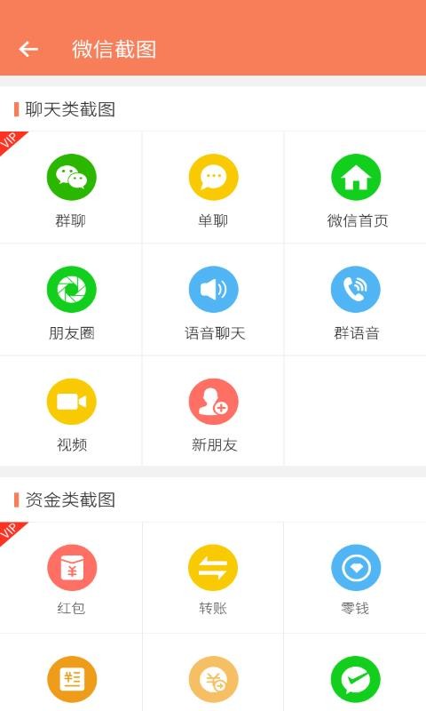 微商做图宝