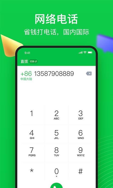 6G�绰