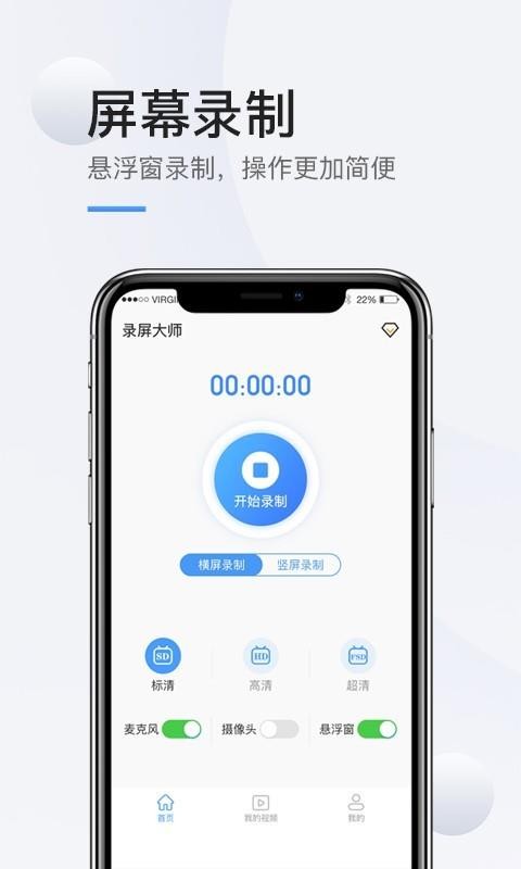 手机录屏高清