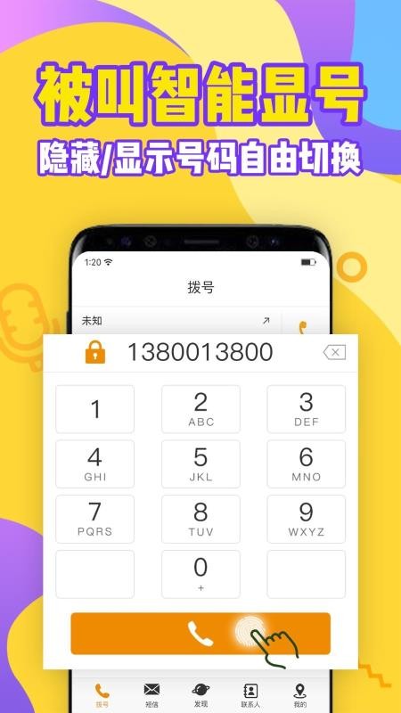 ���ż��ܵ绰