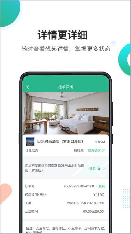 马小二