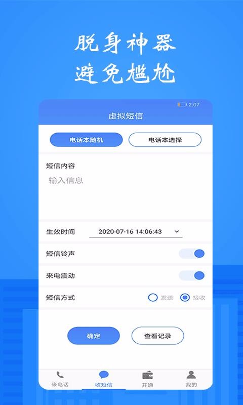 ��ģ��绰����