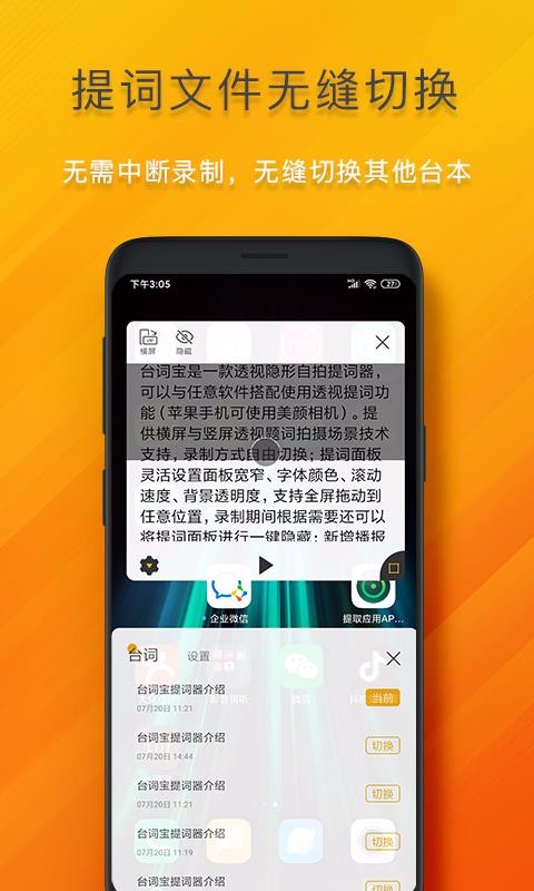 台词宝