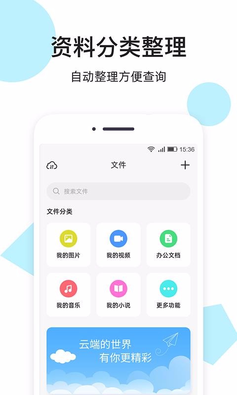 米云网盘