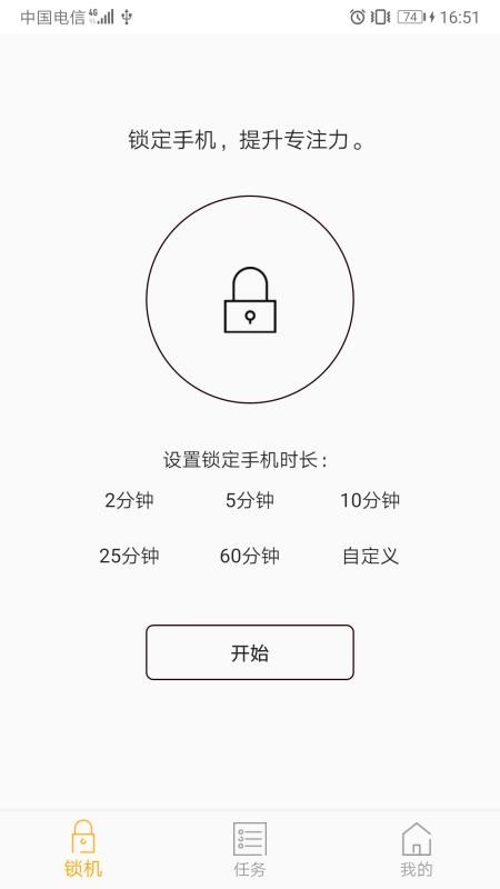 锁机达人