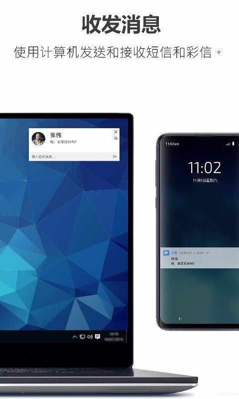 Dell Mobile Connect