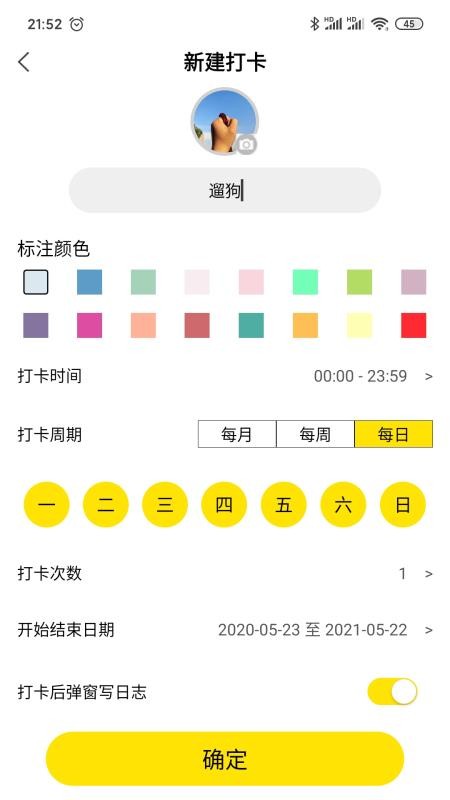 打卡