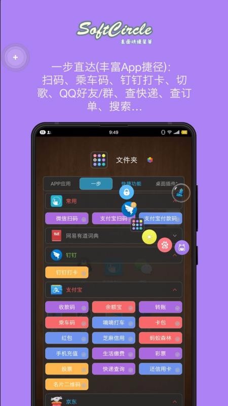 �����ݾ�SoftCircle