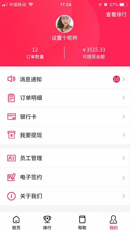 和推广