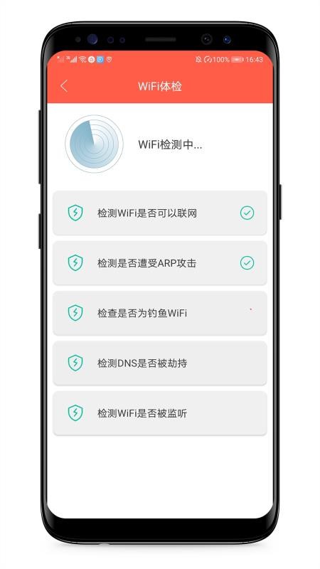 WIFI密码破解