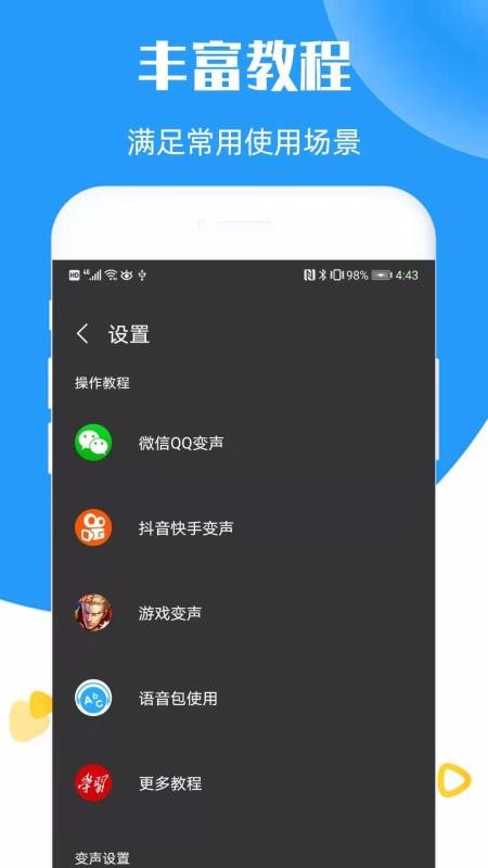 我们之中有内鬼