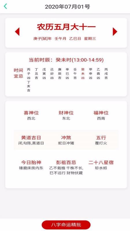 易行网安