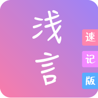 ǳ���ټǰ��ֻ�app�������-ǳ���ټǰ� v2.1.0 ��׿��