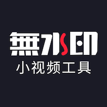 С��Ƶ��ˮӡ�����ֻ�app�������-С��Ƶ��ˮӡ���� v2.9.3 �ֻ���