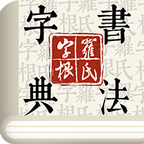 �ָ��鷨�ֵ��ֻ�app�������-�ָ��鷨�ֵ� v1.2.3 ��׿��