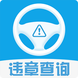 123����Υ�²�ѯ�ֻ�app�������-123����Υ�²�ѯ v4.1.0 ��׿��