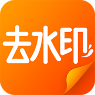 ȥˮӡ�����ֻ�app�������-ȥˮӡ���� v1.3.7 �ֻ���