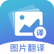 ͼƬ�����ֻ�app�������-ͼƬ���� v4.9.6 ��׿��