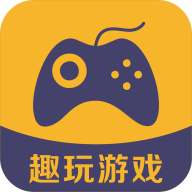 Ȥ����Ϸ�ֻ�app�������-Ȥ����Ϸ v1.0.0 ��׿��