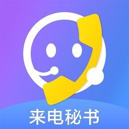 �绰�����ֻ�app�������-�绰���� v1.0.4 �ֻ���