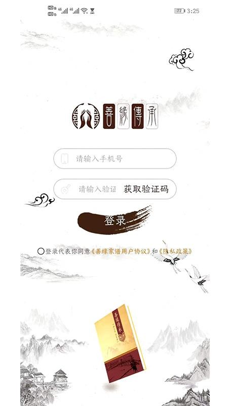 ��Ե�����ֻ�app�������-��Ե���� v1.0 ��׿��