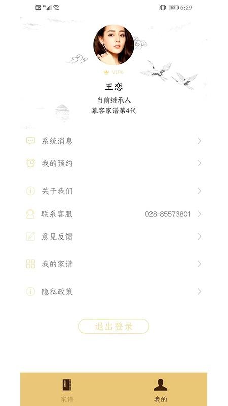 ��Ե�����ֻ�app�������-��Ե���� v1.0 ��׿��