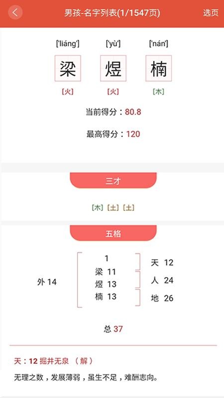 ��ͳ����ȡ���ֻ�app�������-��ͳ����ȡ�� v2.2.30.20230 �ֻ���