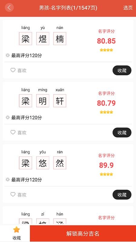 ��ͳ����ȡ���ֻ�app�������-��ͳ����ȡ�� v2.2.30.20230 �ֻ���