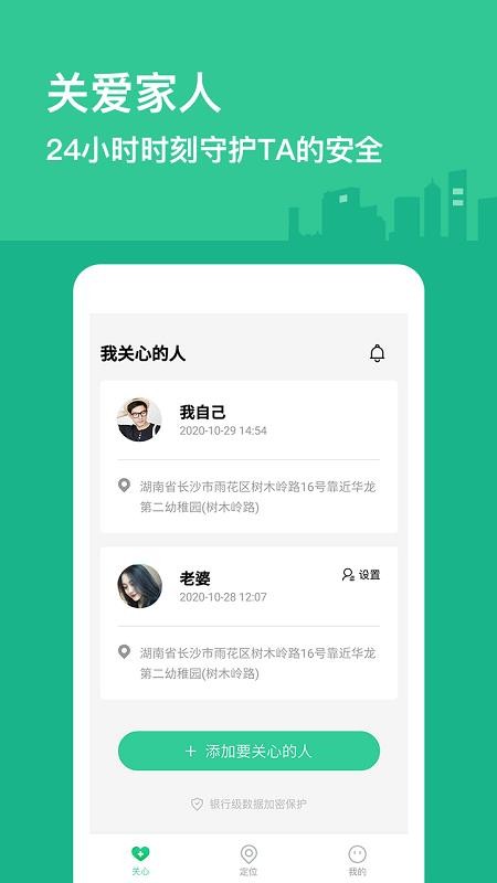 ��λ���ֻ�app�������-��λ�� v1.0 �ֻ���