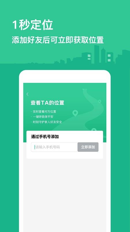 ��λ���ֻ�app�������-��λ�� v1.0 �ֻ���