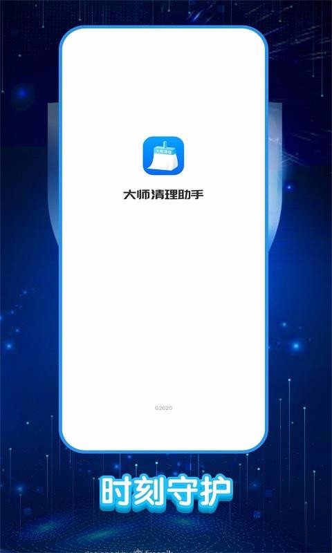 ��ʦ���������ֻ�app�������-��ʦ�������� v0.0.4 ��׿��