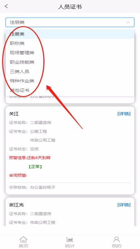 ��ͨ�Ƽ��ֻ�app�������-��ͨ�Ƽ� v1.1.0 �ֻ���