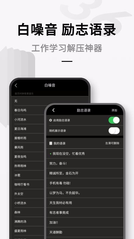 ��ҳ����ʱ���ֻ�app�������-��ҳ����ʱ�� v1.8.0 �ֻ���