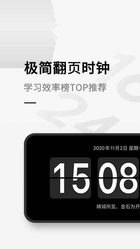 ��ҳ����ʱ���ֻ�app�������-��ҳ����ʱ�� v1.8.0 �ֻ���