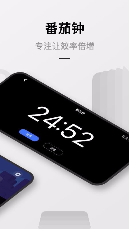 ��ҳ����ʱ���ֻ�app�������-��ҳ����ʱ�� v1.8.0 �ֻ���